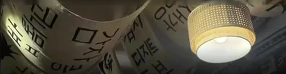 Banners with Korean lettering curving across the ceiling under a warm lamp